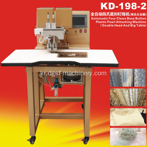 Kangda KD-198-2 완전 자동 이중 헤드 4 클로 바닥 버클 비즈 머신 Juwang Factory Price Wholesale Double-Head B